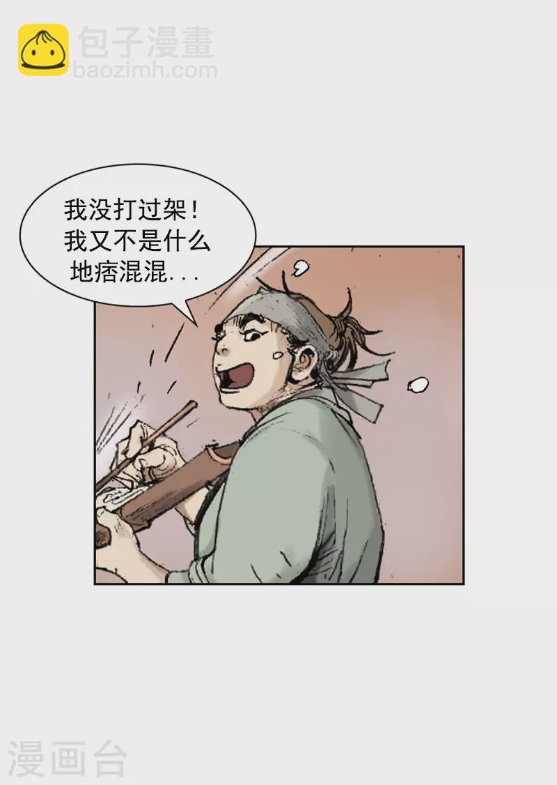 第264话 学无止境-第268话