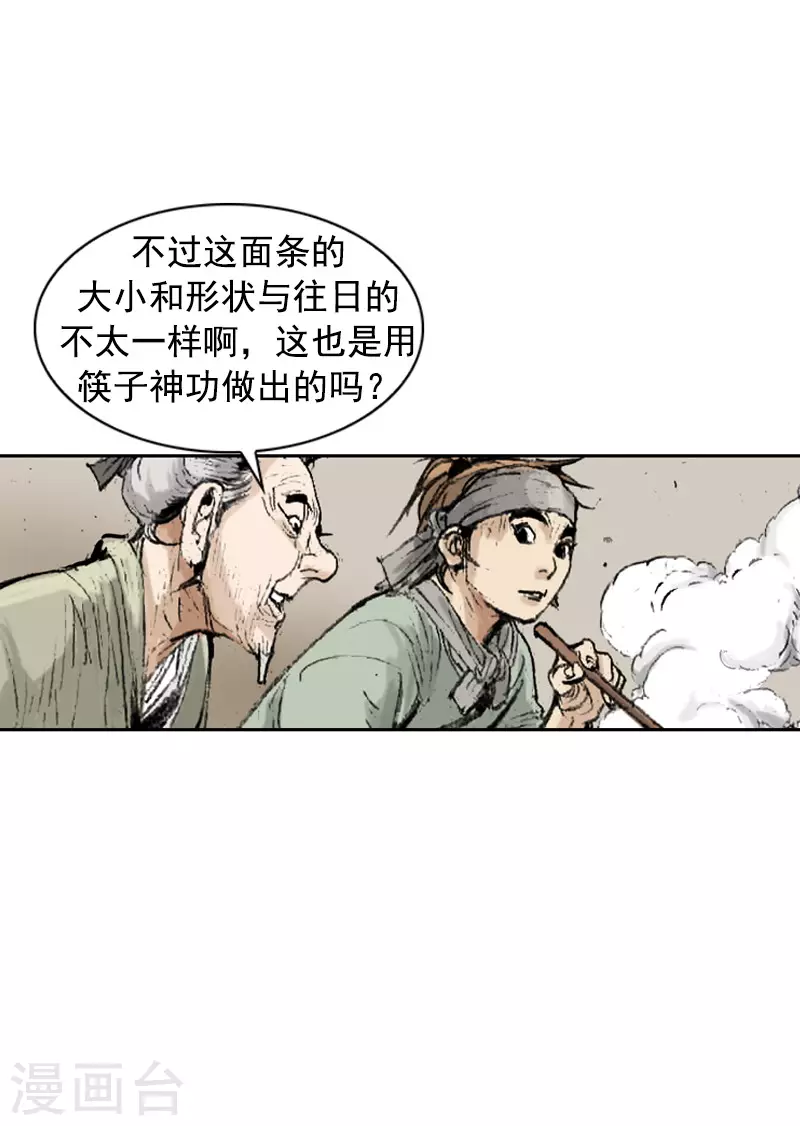 第264话 学无止境-第268话