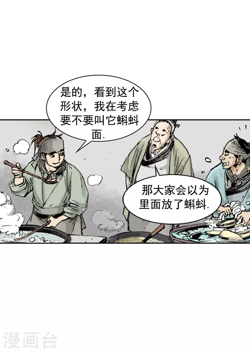 第264话 学无止境-第268话