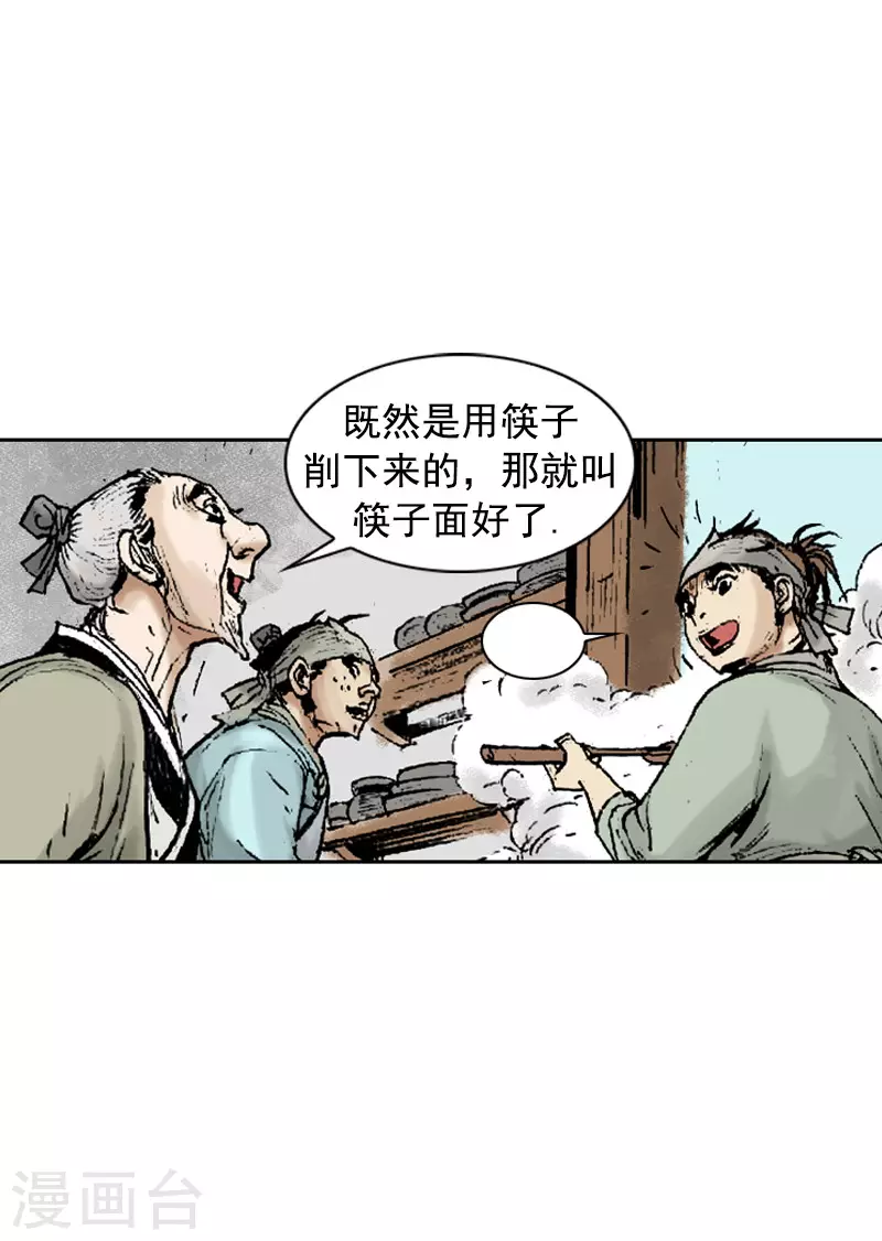 第264话 学无止境-第268话