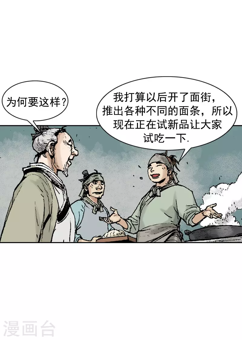 第264话 学无止境-第268话