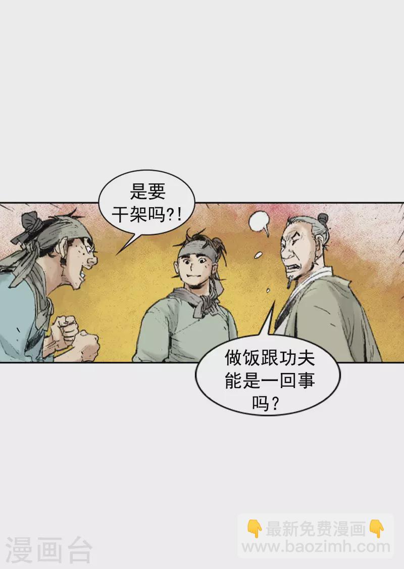 第264话 学无止境-第268话