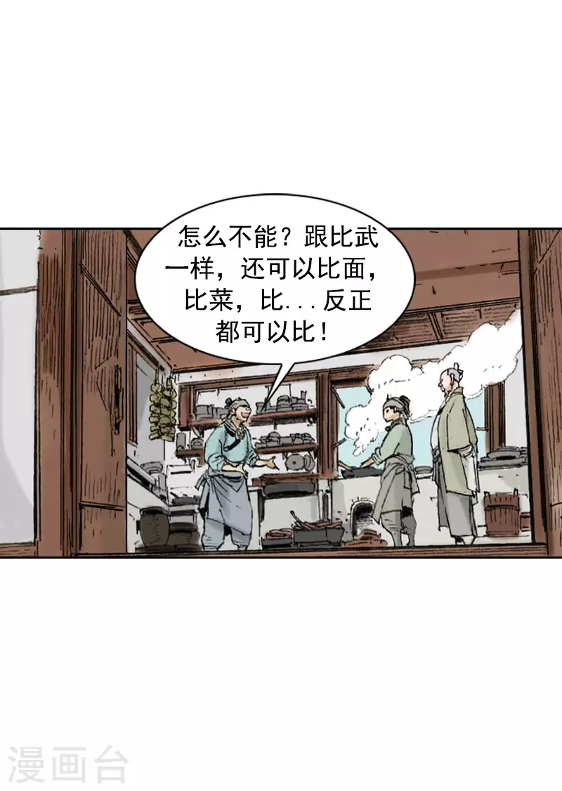 第264话 学无止境-第268话