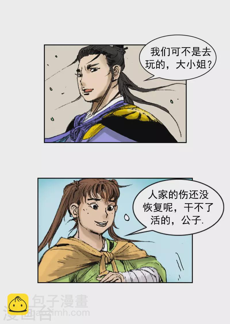 第264话 学无止境-第268话