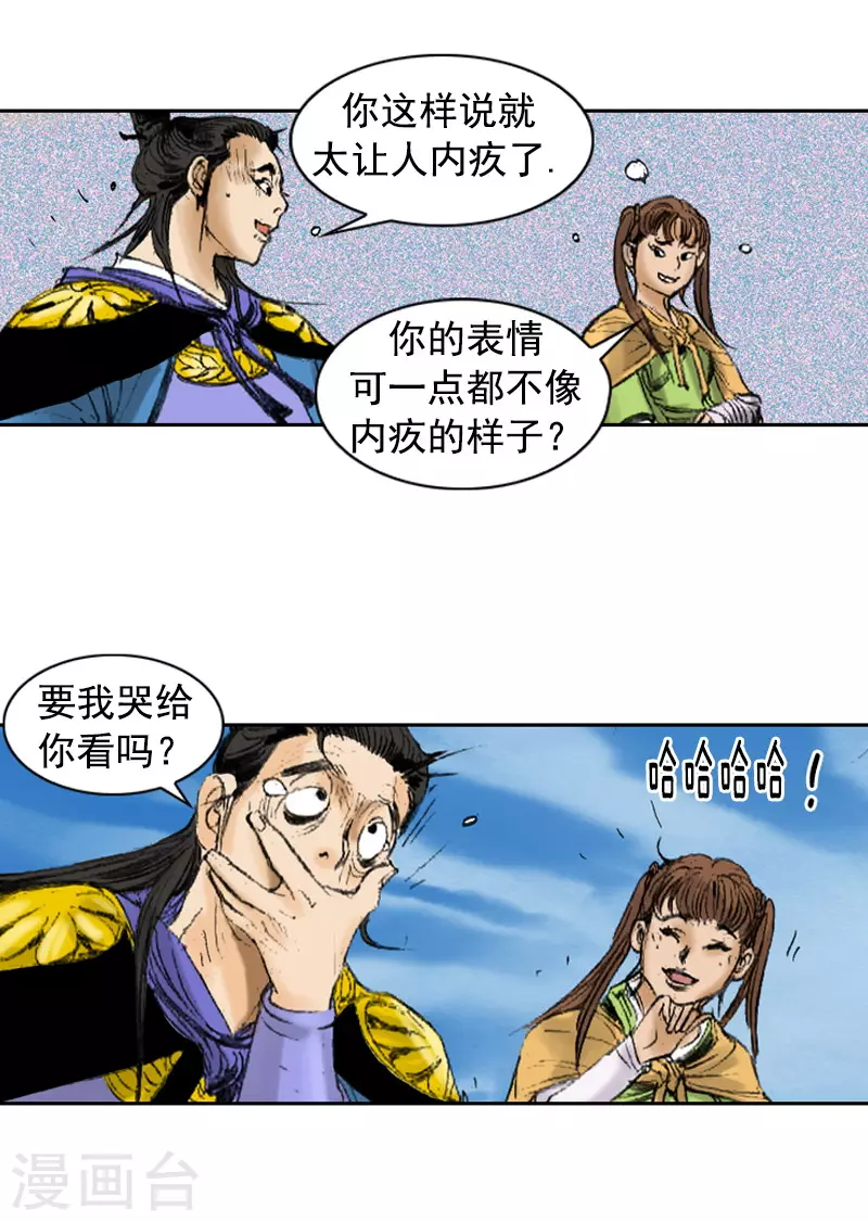 第264话 学无止境-第268话