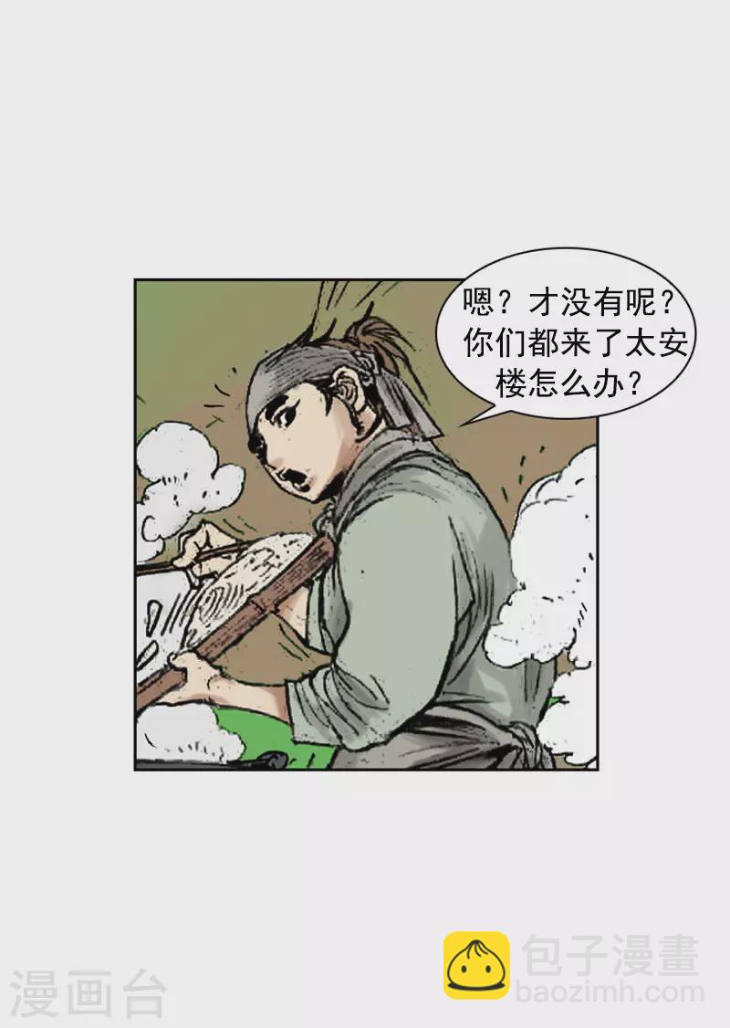第264话 学无止境-第268话