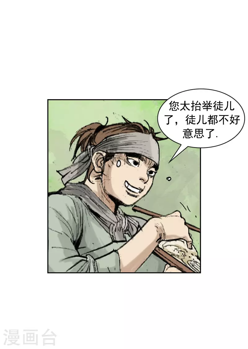 第264话 学无止境-第268话