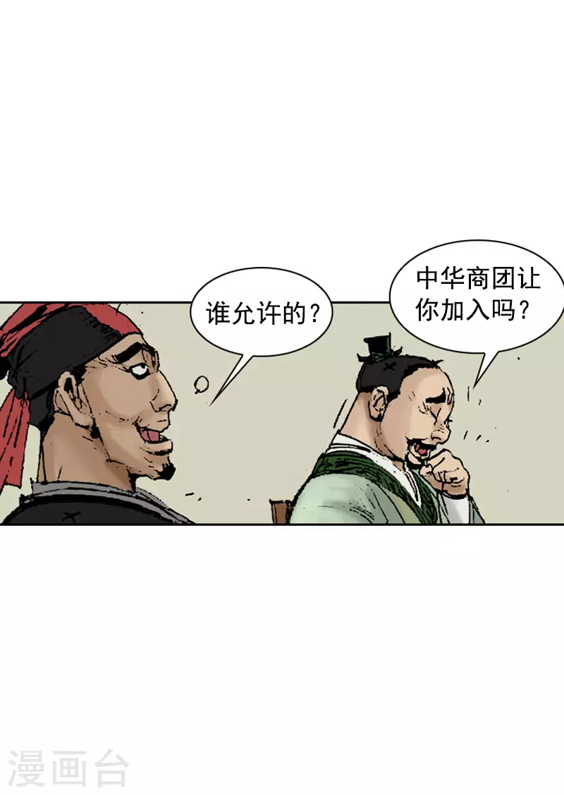第266话 区区大排档-第270话
