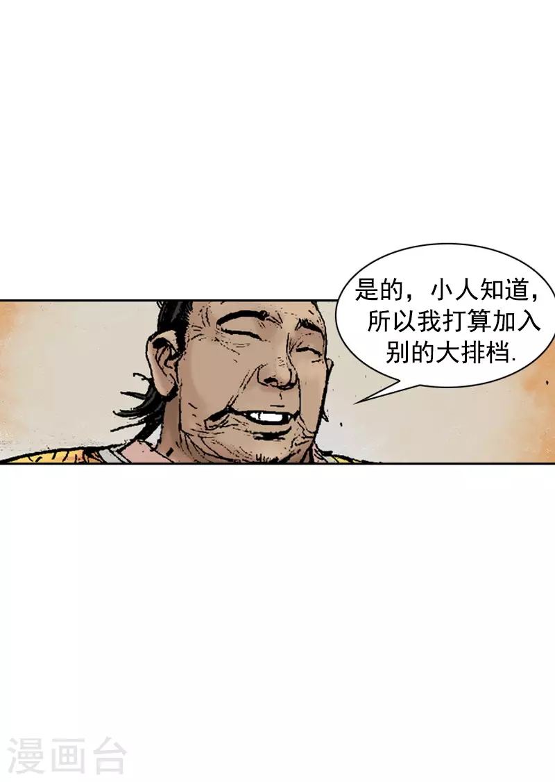 第266话 区区大排档-第270话
