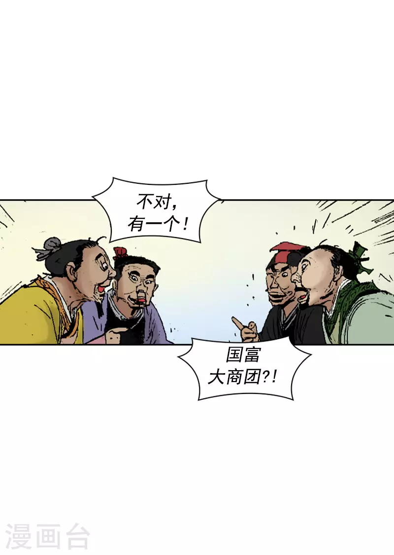 第266话 区区大排档-第270话