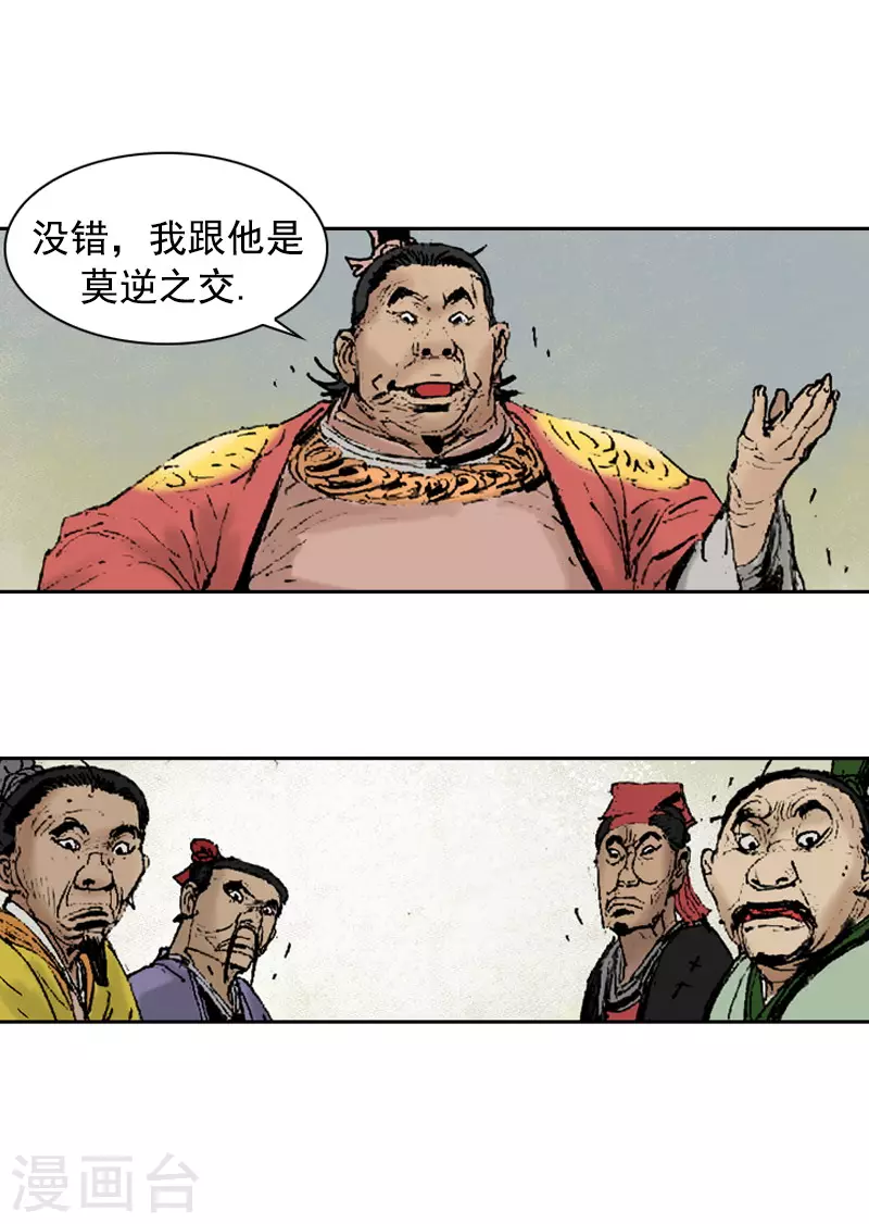 第266话 区区大排档-第270话