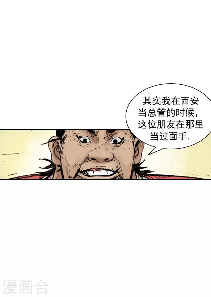 第266话 区区大排档-第270话