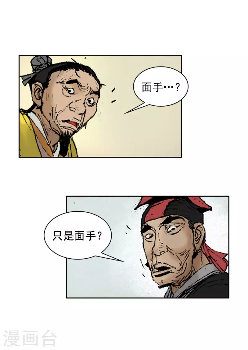 第266话 区区大排档-第270话