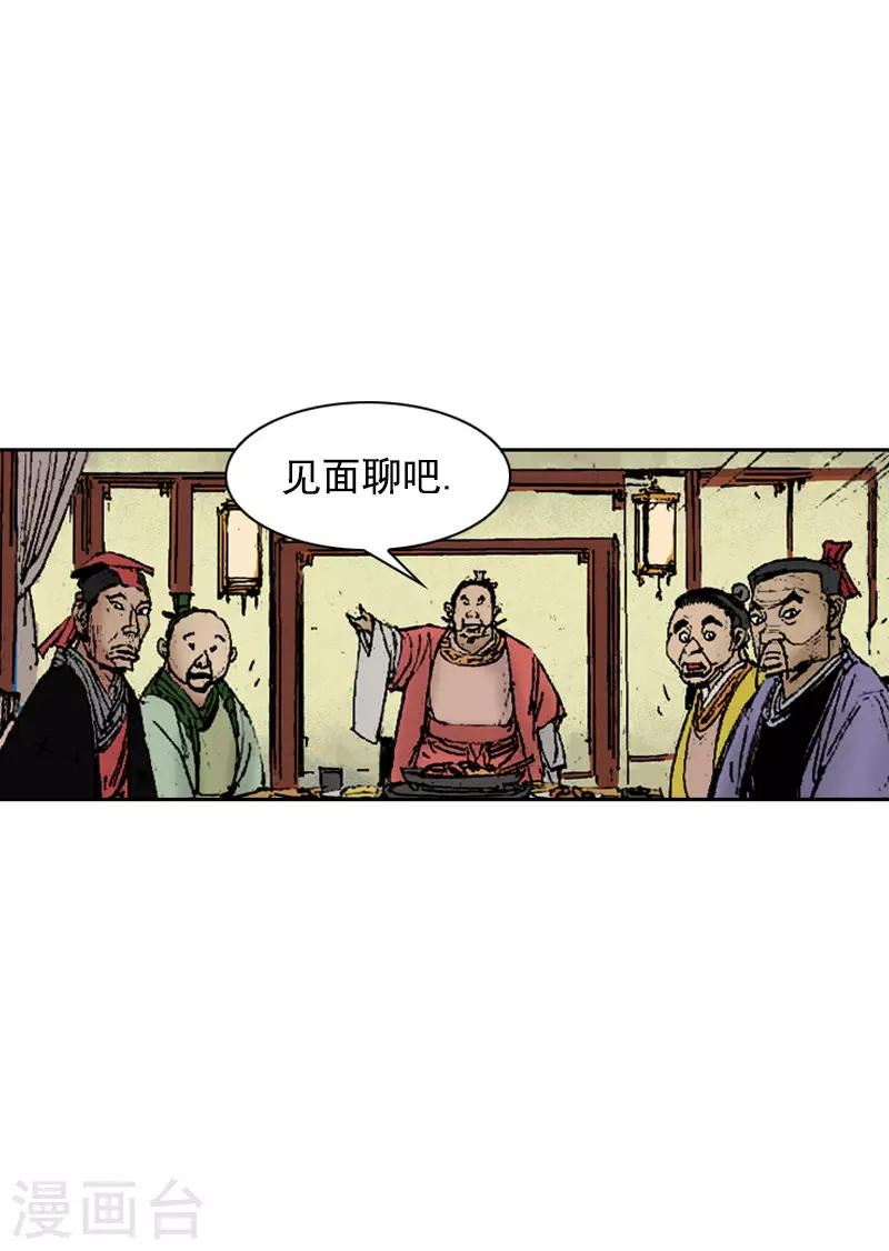 第266话 区区大排档-第270话