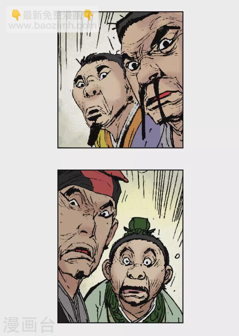第266话 区区大排档-第270话