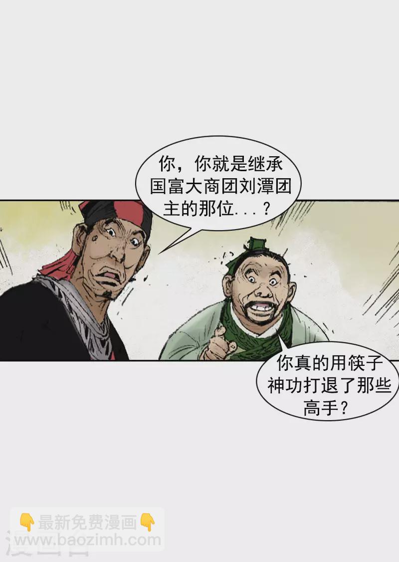 第266话 区区大排档-第270话