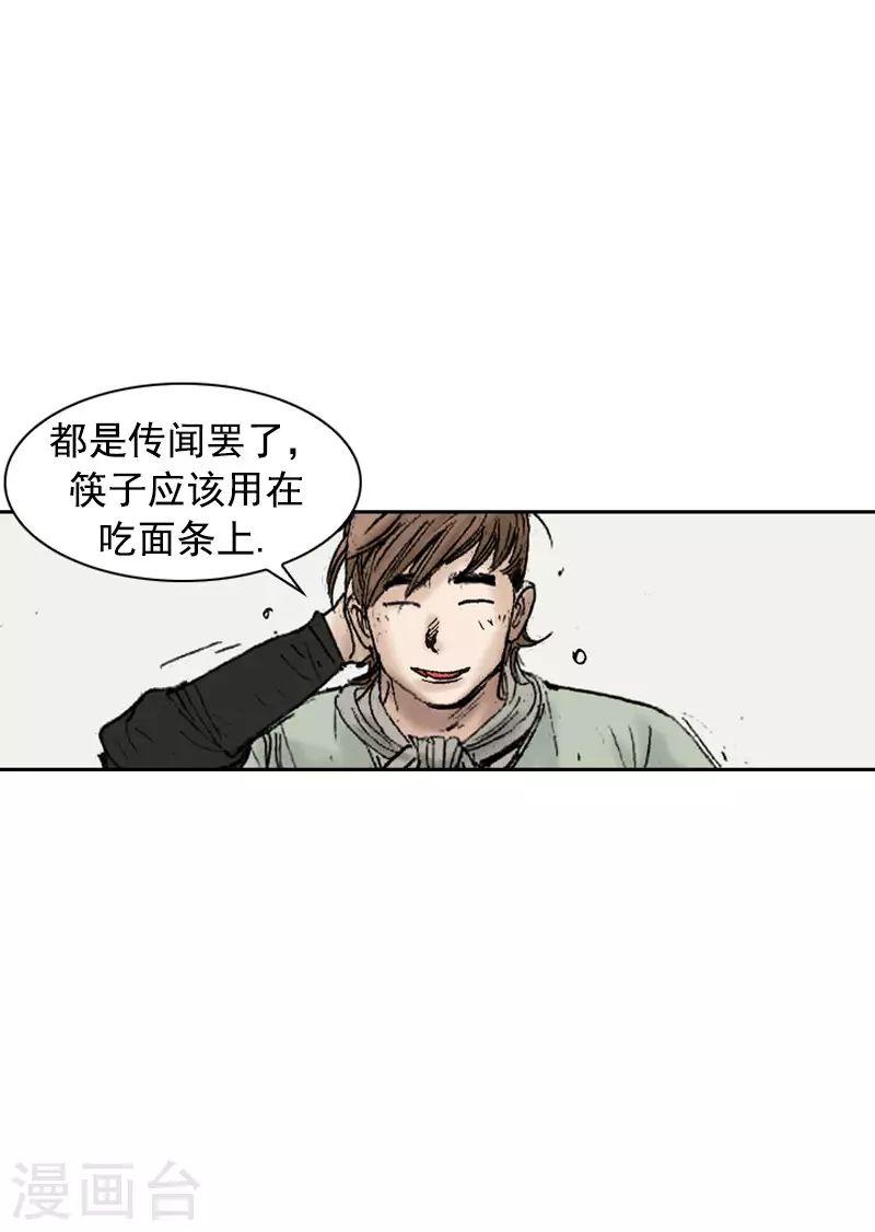 第266话 区区大排档-第270话