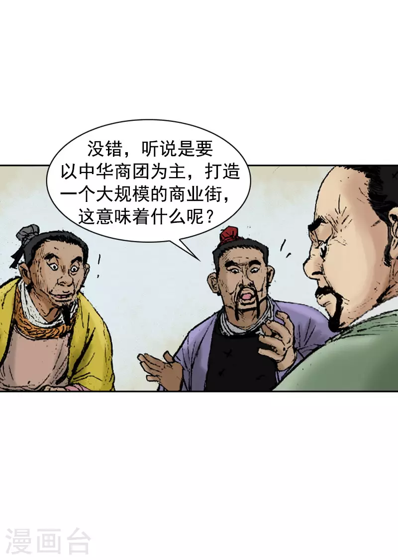 第266话 区区大排档-第270话