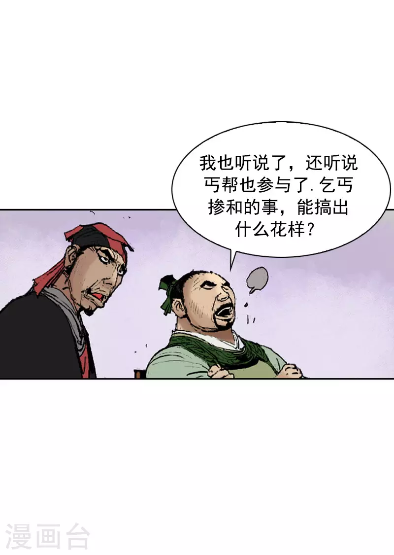 第266话 区区大排档-第270话
