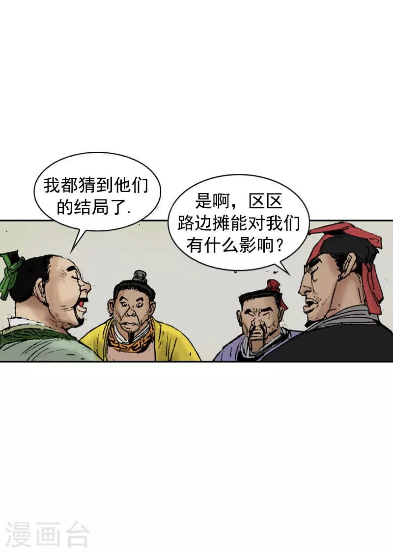 第266话 区区大排档-第270话