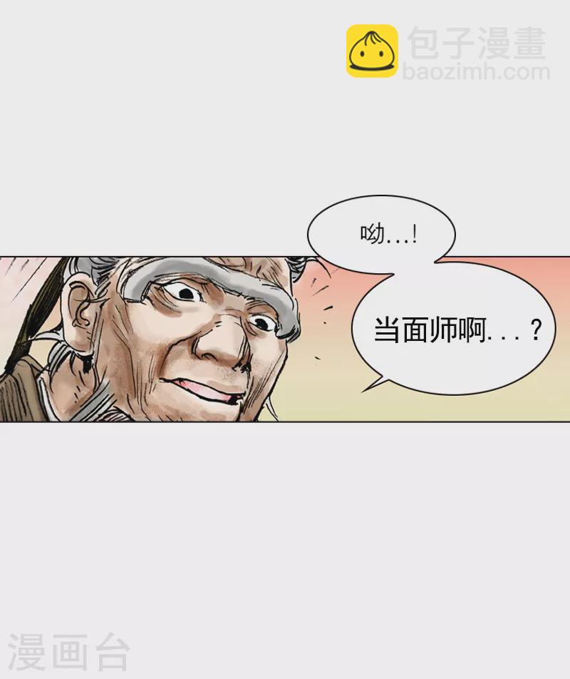 第27话 热心的伙计-第30话
