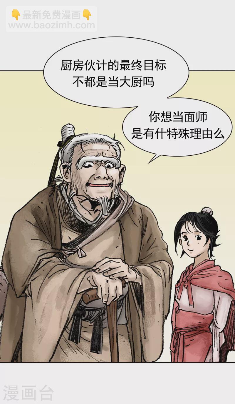 第27话 热心的伙计-第30话