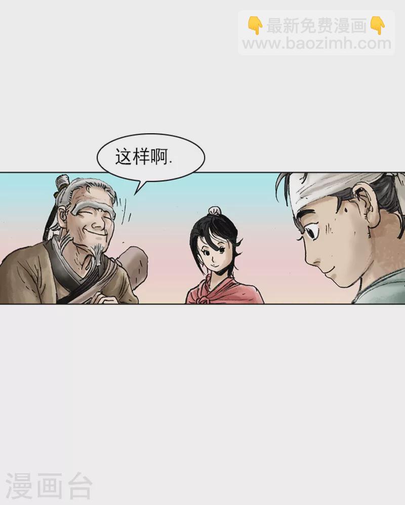 第27话 热心的伙计-第30话