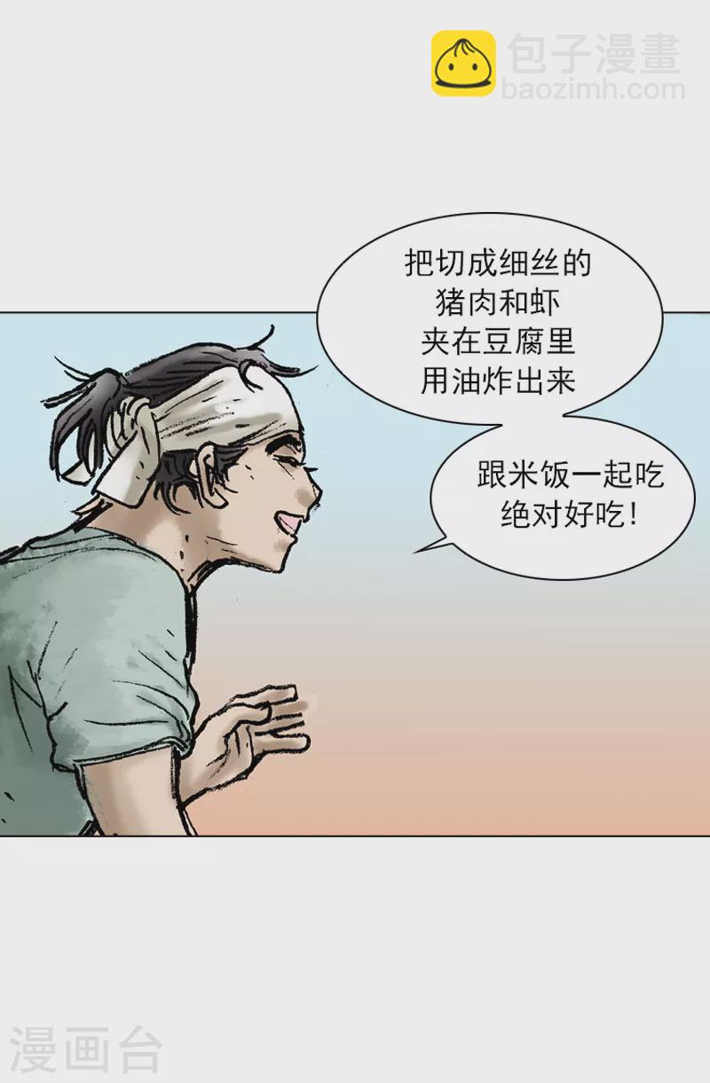 第27话 热心的伙计-第30话