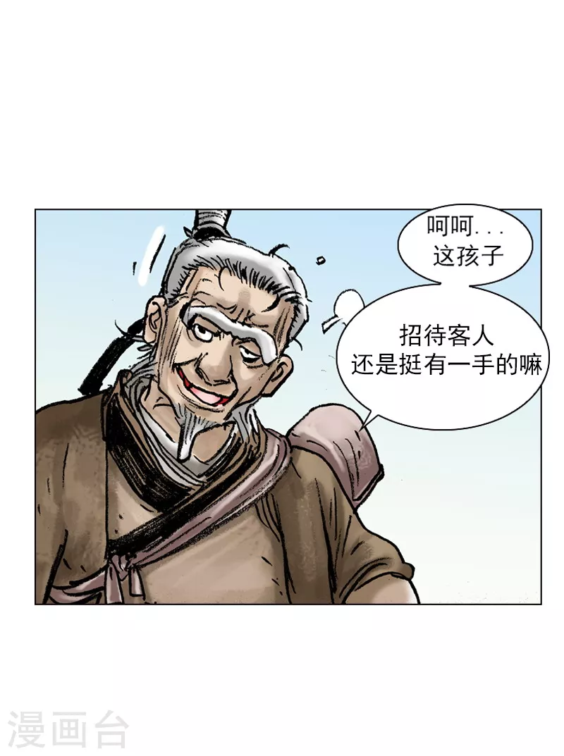 第27话 热心的伙计-第30话