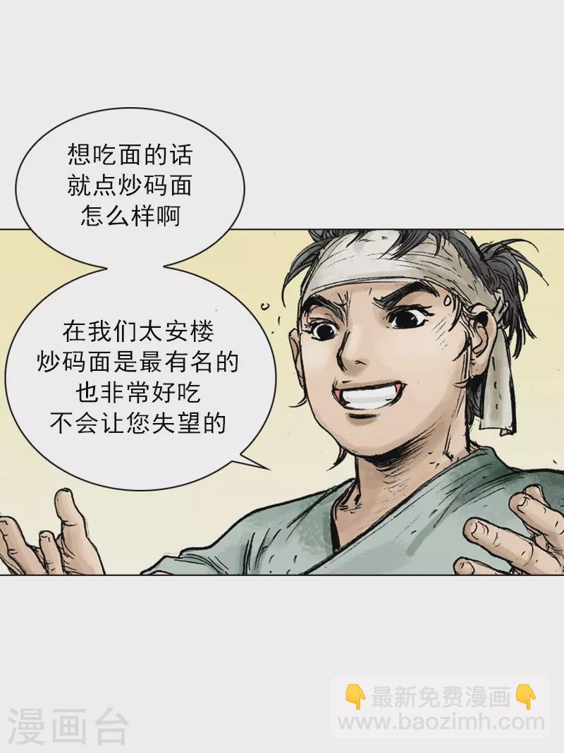 第27话 热心的伙计-第30话