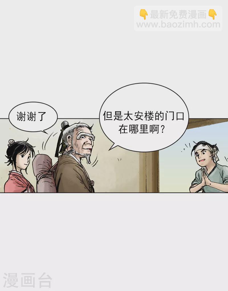 第27话 热心的伙计-第30话