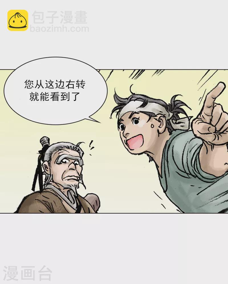 第27话 热心的伙计-第30话