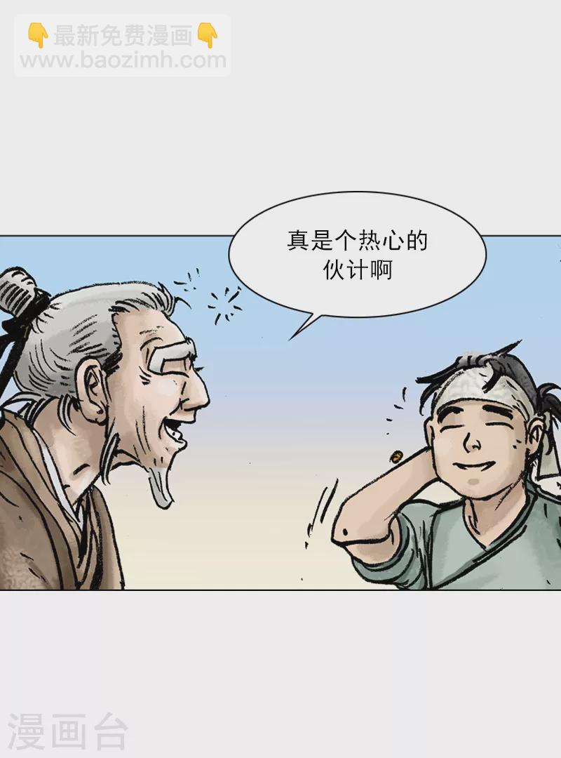 第27话 热心的伙计-第30话
