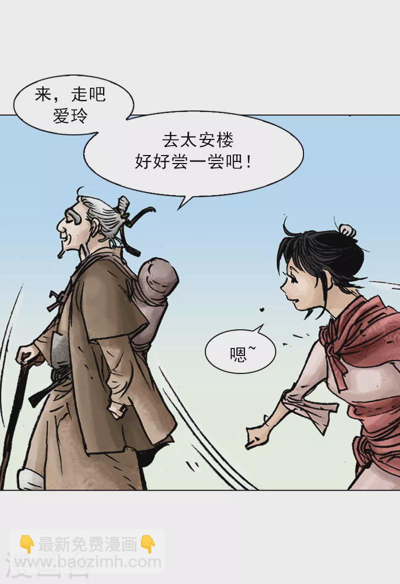 第27话 热心的伙计-第30话