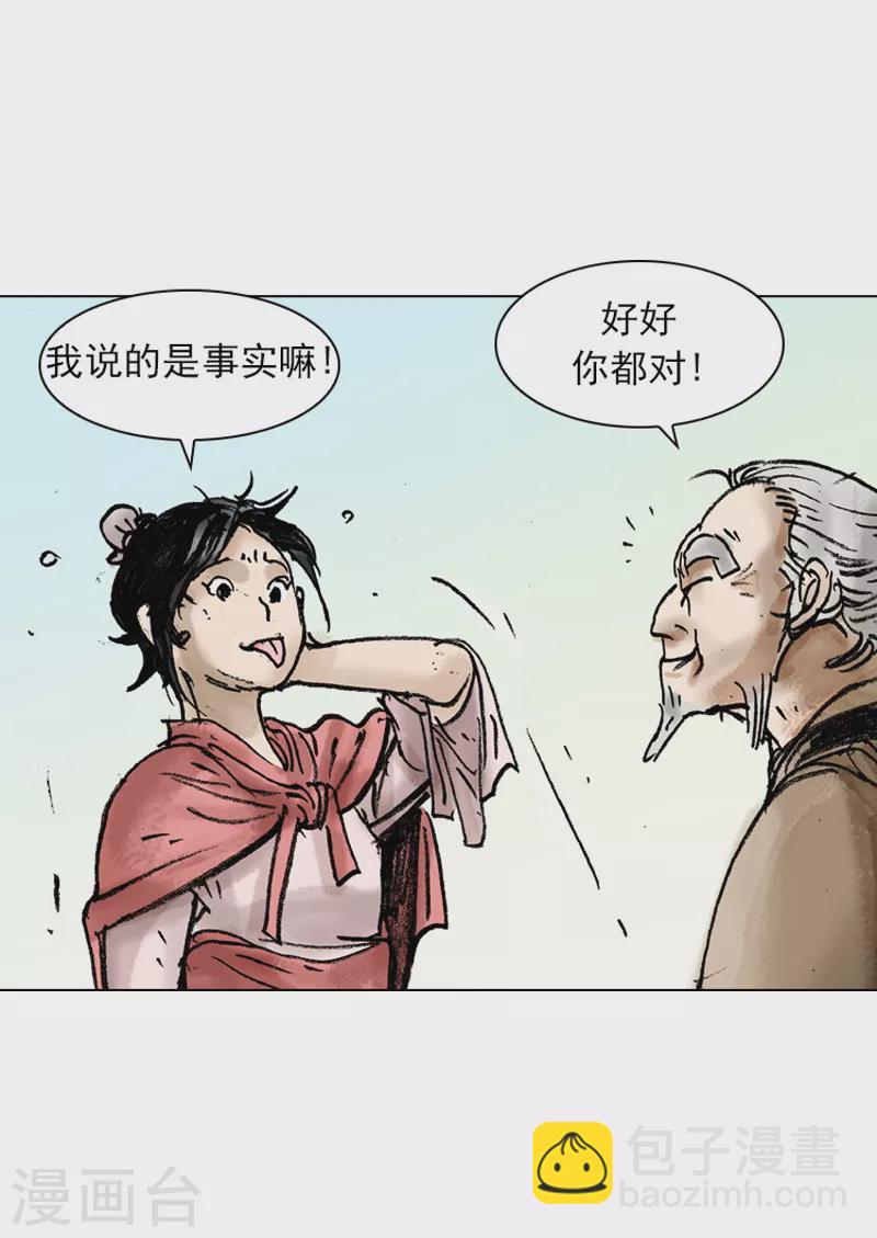 第27话 热心的伙计-第30话