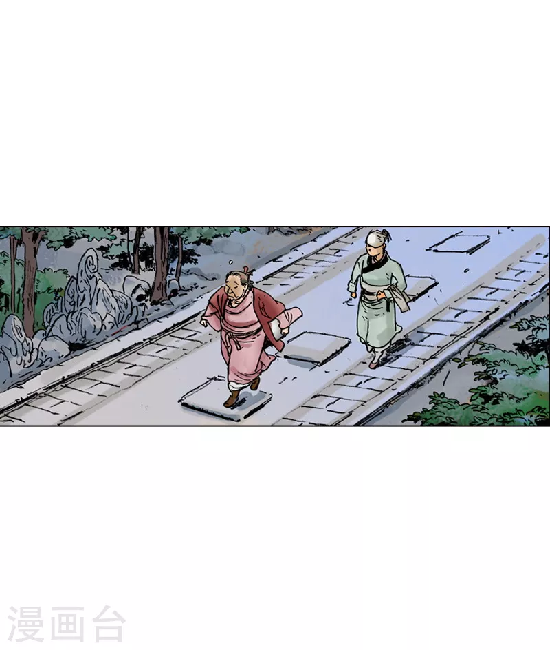 第29话 奇怪的客人-第32话