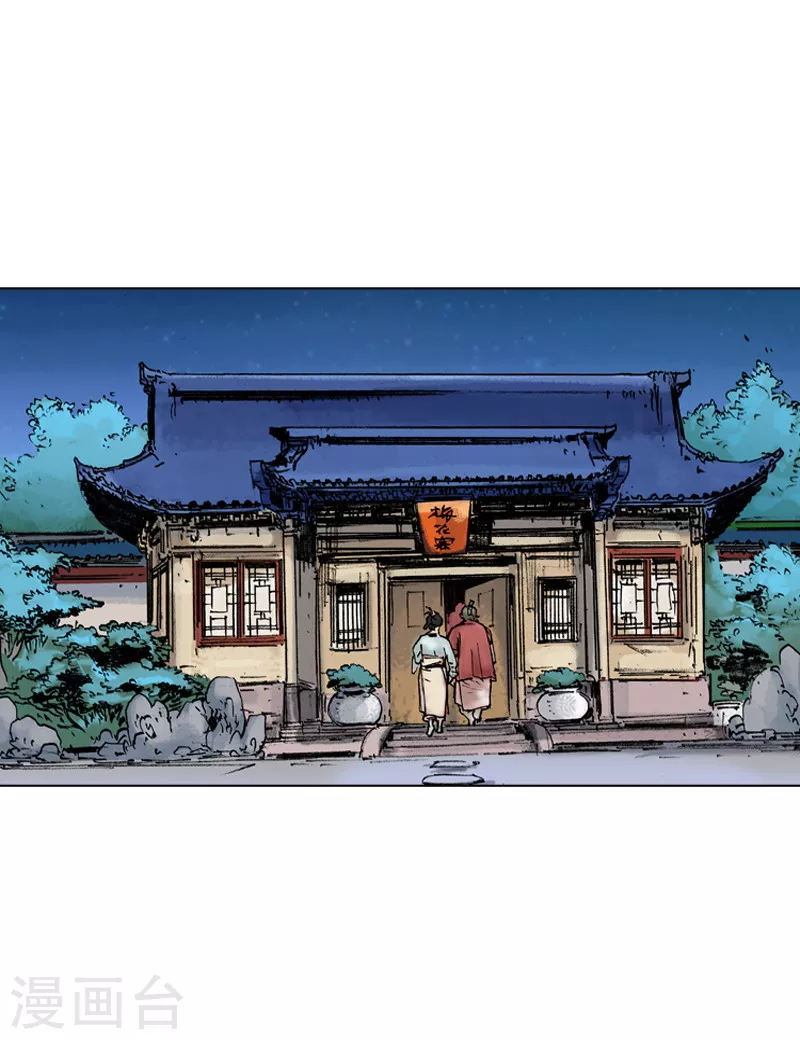 第29话 奇怪的客人-第32话