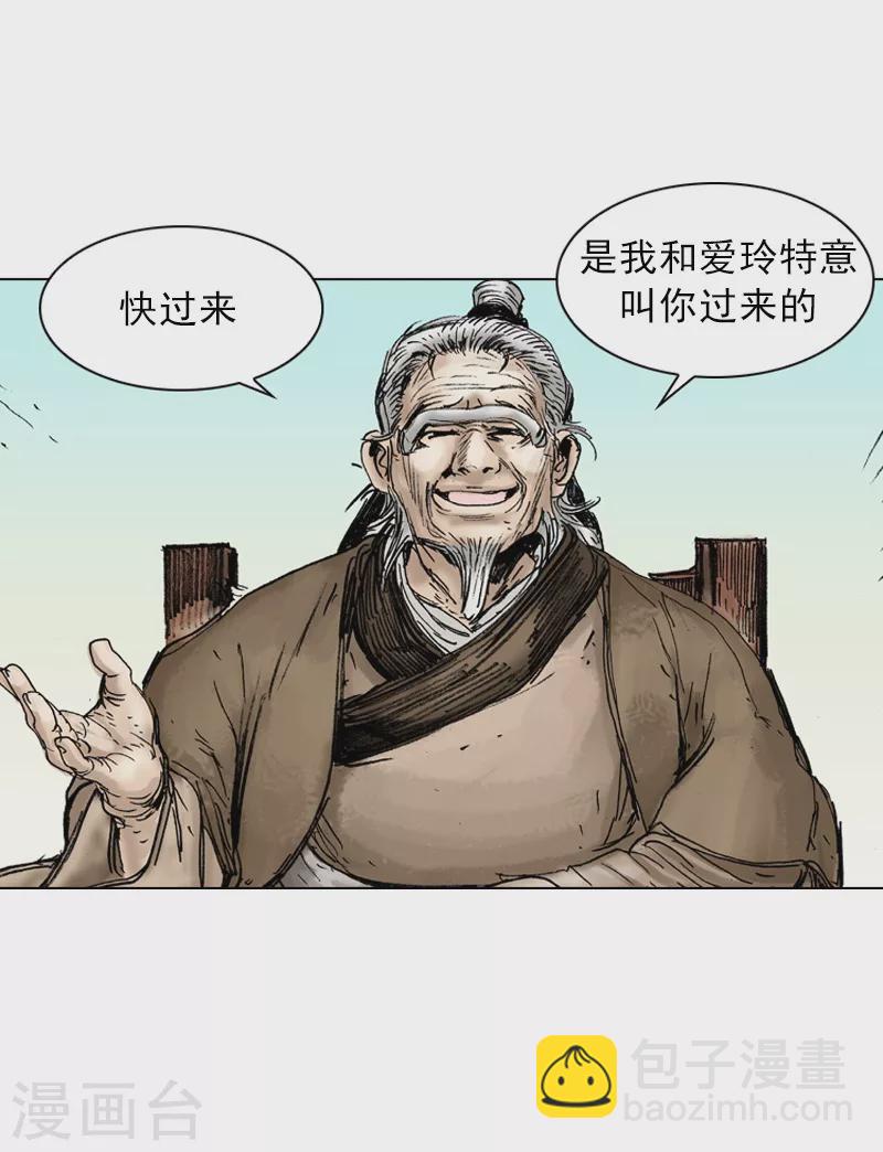 第29话 奇怪的客人-第32话