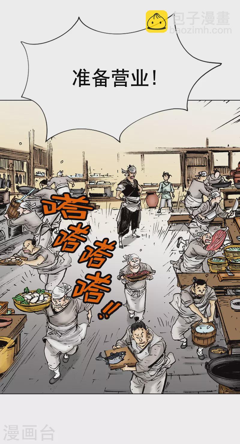 第3话 二傻子-第6话