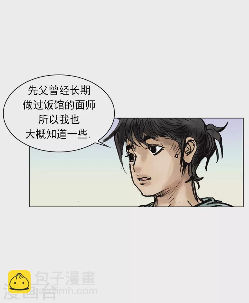 第3话 二傻子-第6话