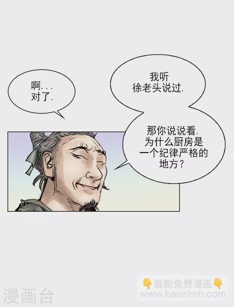 第3话 二傻子-第6话