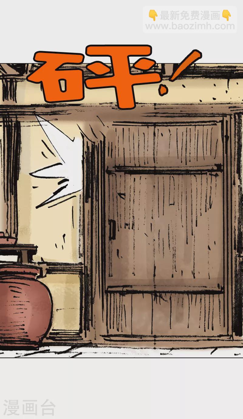 第3话 二傻子-第6话