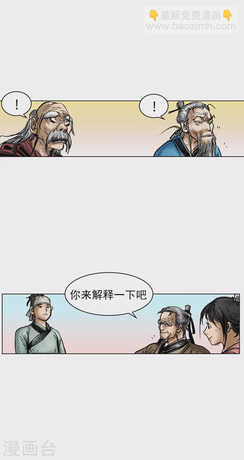 第31话 民以食为天-第34话