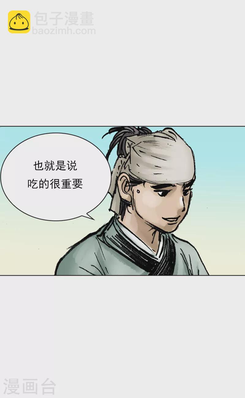 第31话 民以食为天-第34话