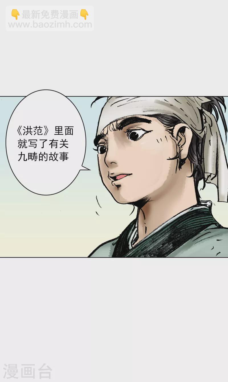 第31话 民以食为天-第34话
