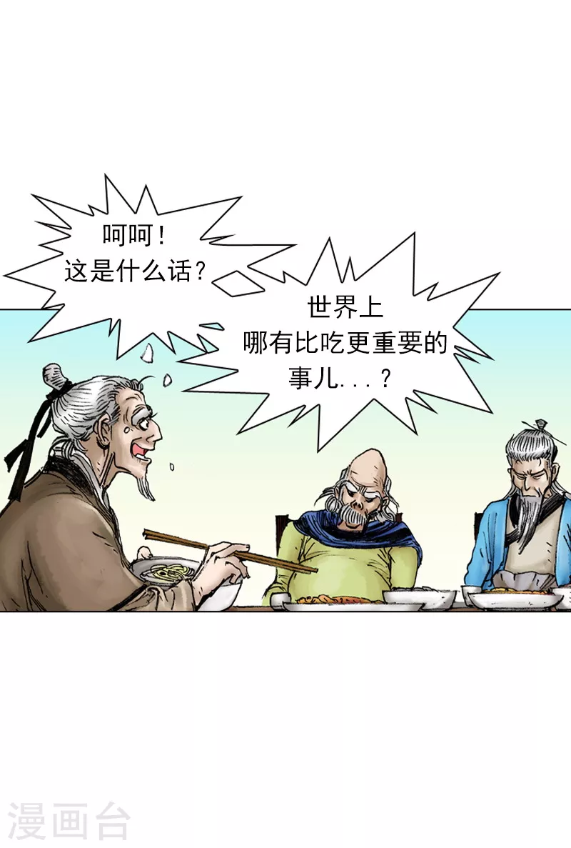 第31话 民以食为天-第34话