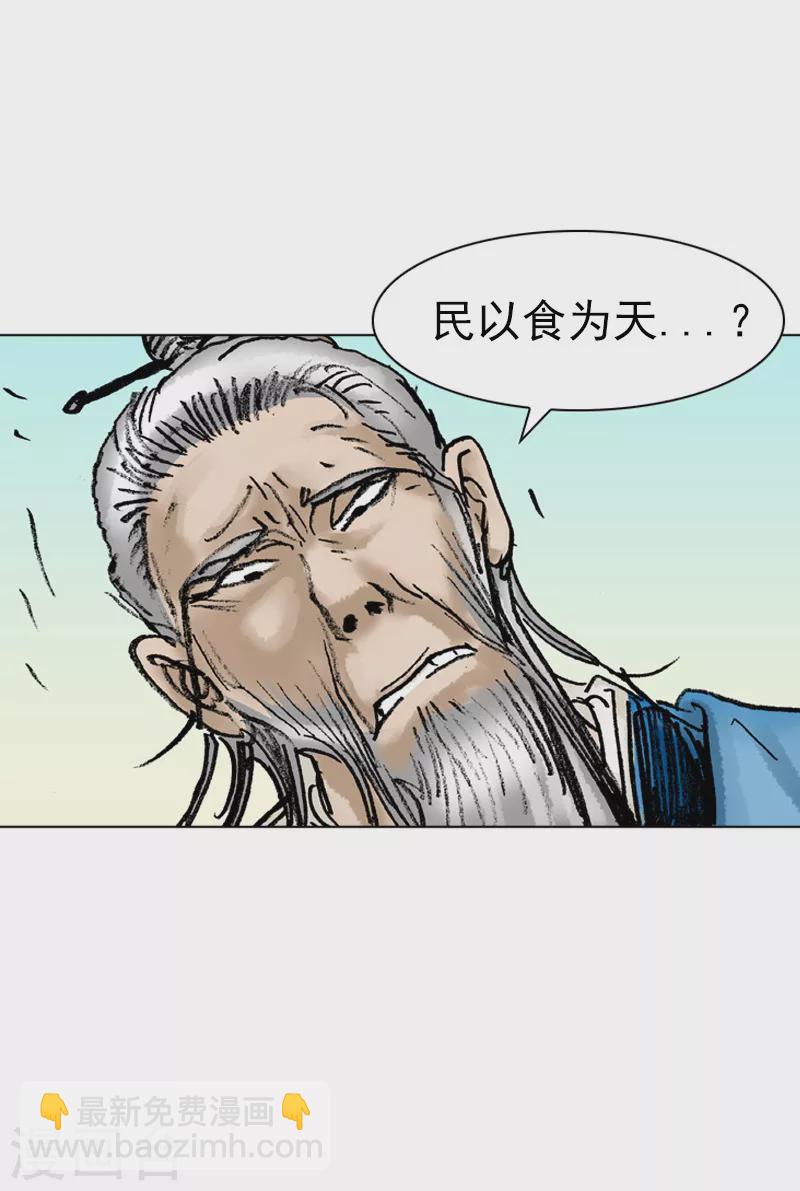 第31话 民以食为天-第34话