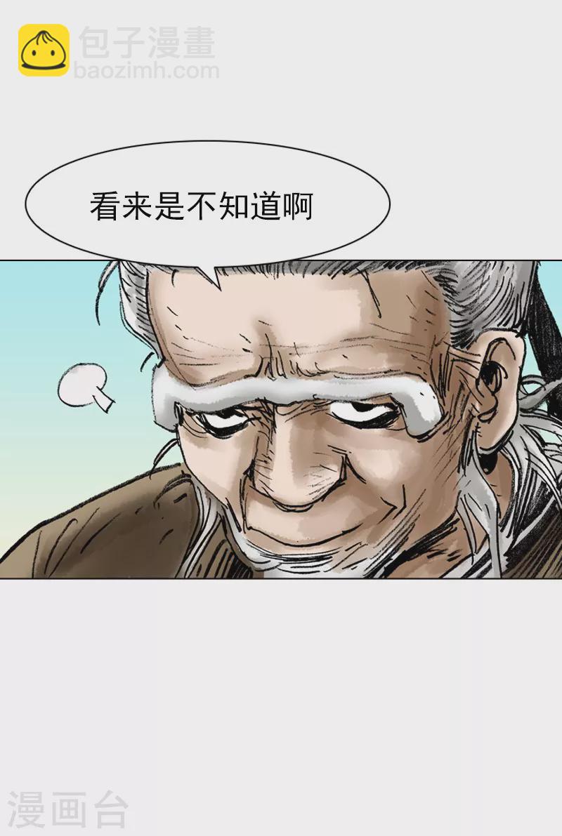 第31话 民以食为天-第34话