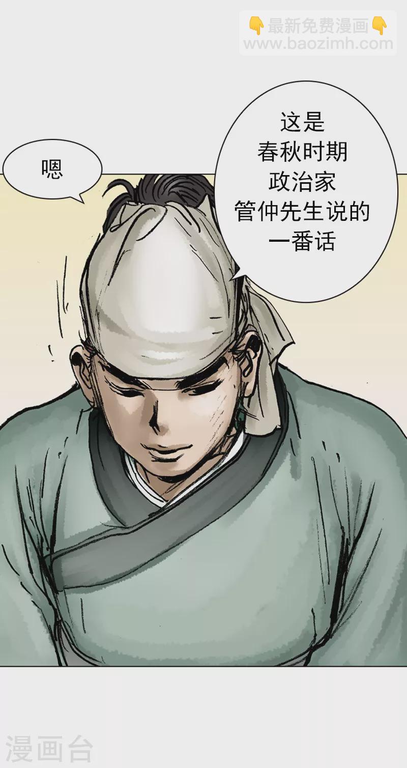 第31话 民以食为天-第34话