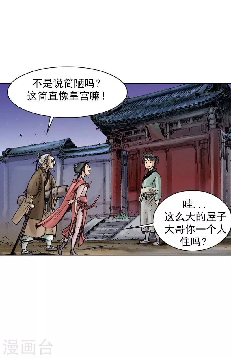 第33话 奇怪的同居-第36话